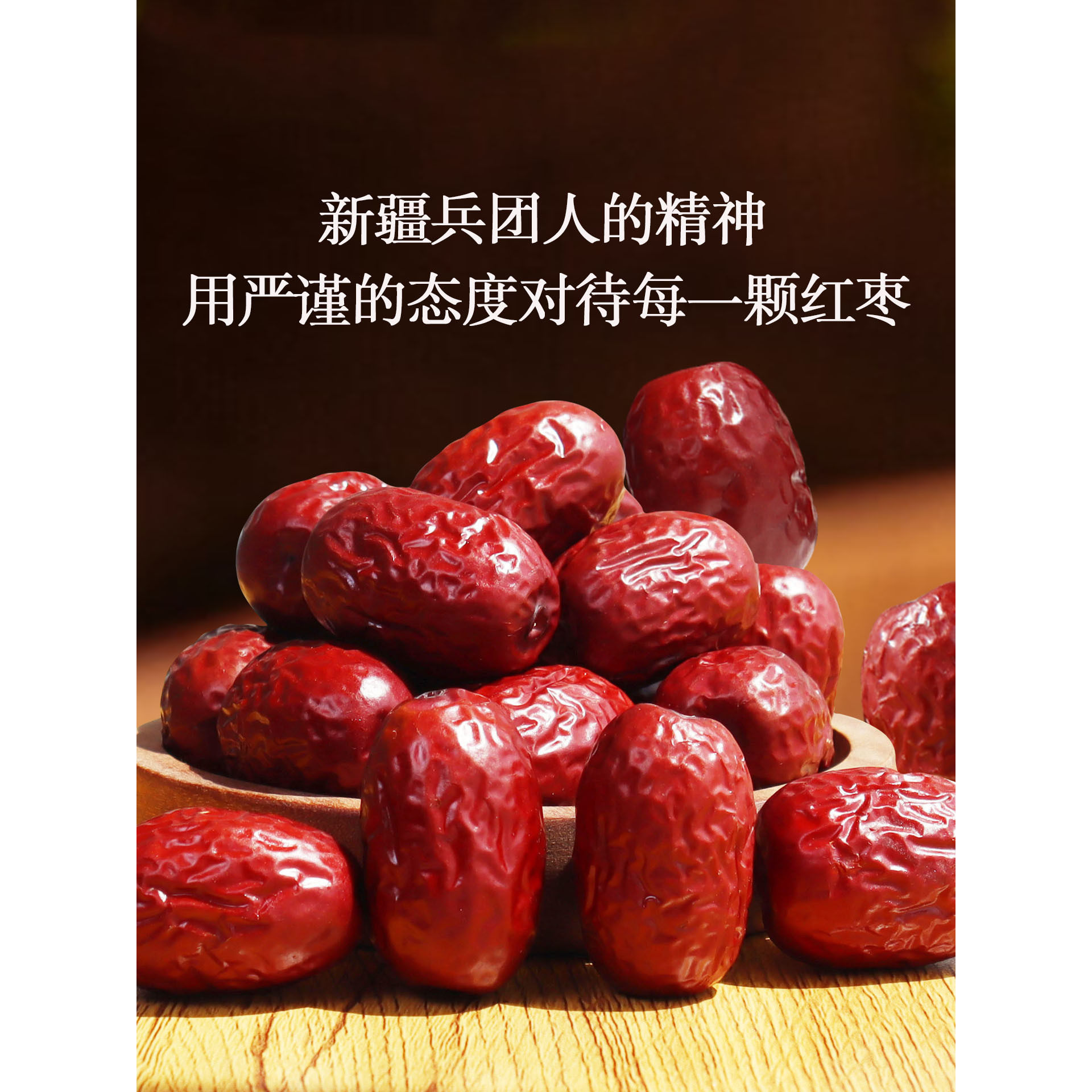 若羌红枣新疆兵团出产沙漠灰枣无