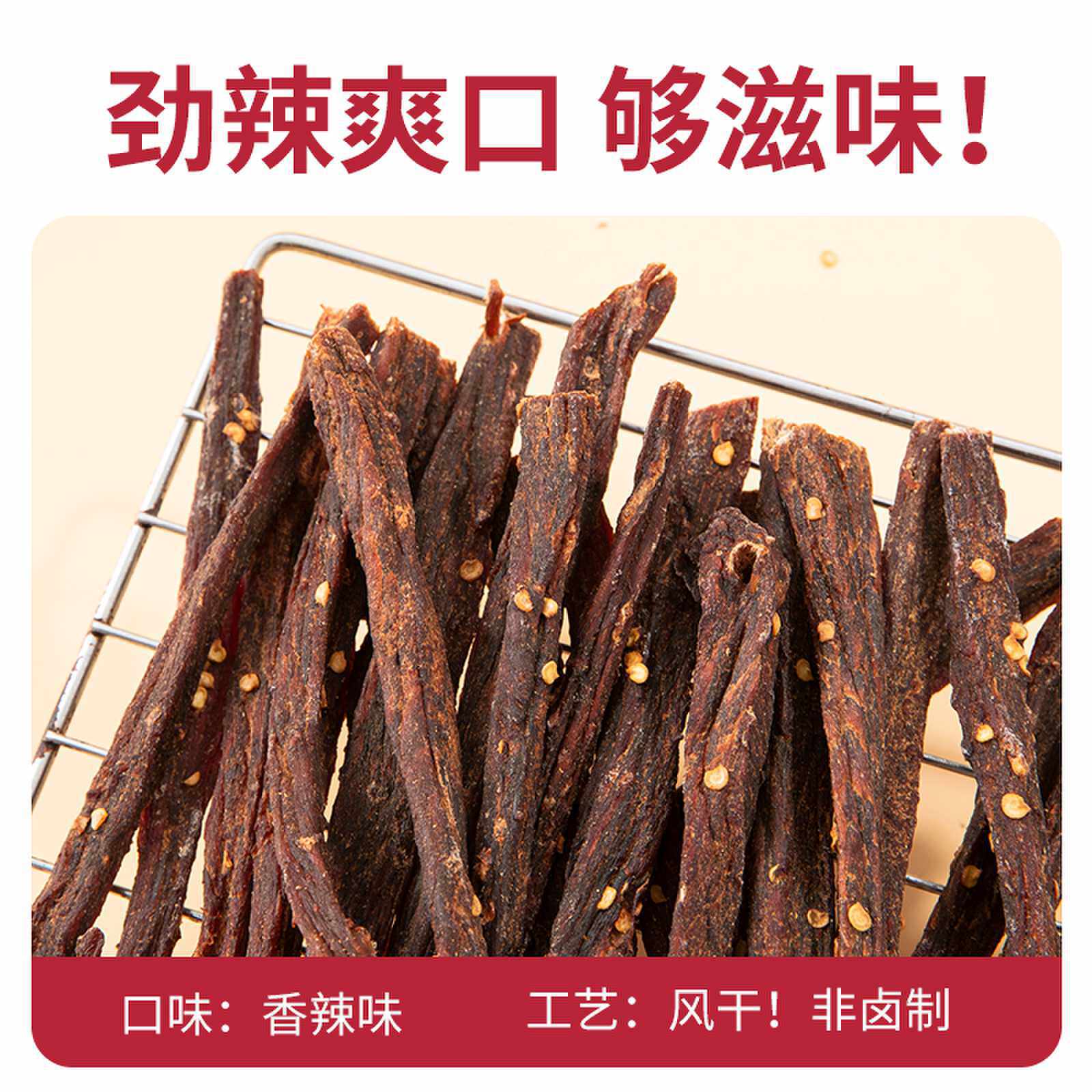 周周乐正宗内蒙古手撕特超干风干牛肉干小吃零食香辣特产罐装官方