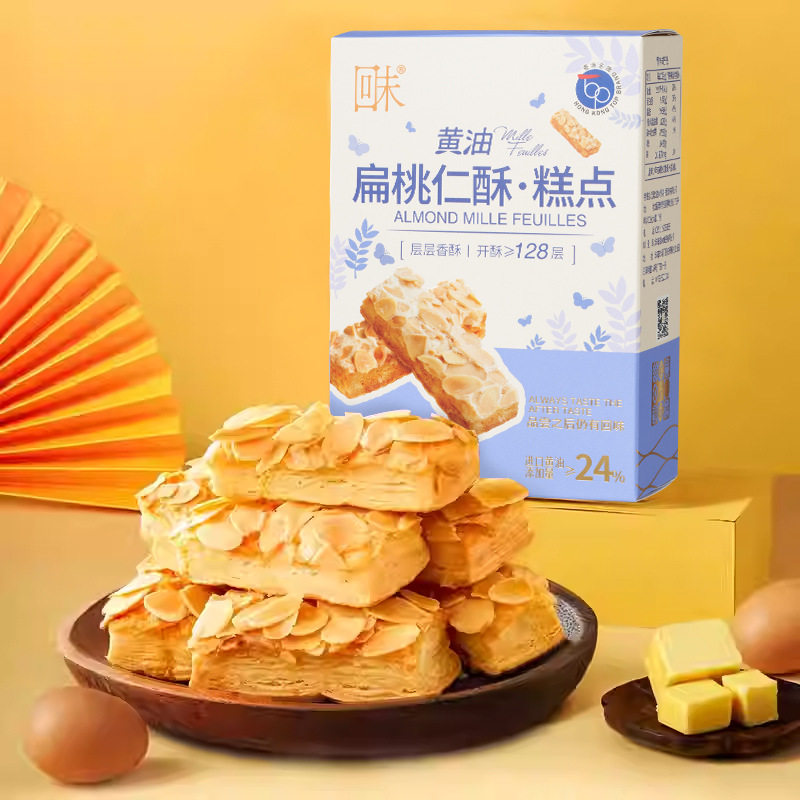 细尝蝴蝶酥扁桃仁酥条黄油曲奇饼