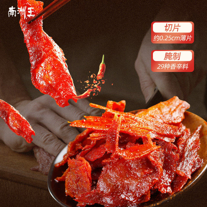 猪肉脯干麻辣肉湖南南县特产独立