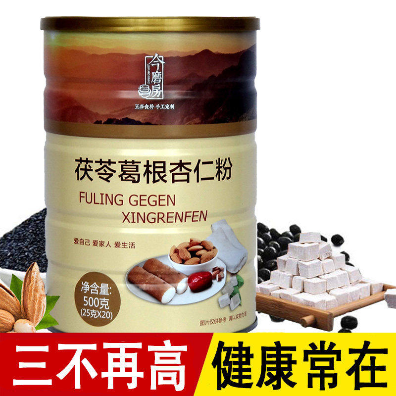 今磨房茯苓葛根杏仁粉五谷磨坊