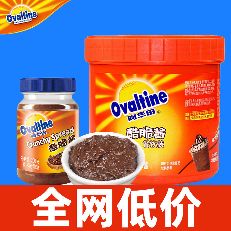 酷脆酱可可榛子巧克力脆脆酱 奶茶店专用餐饮装1kg商用200g官方旗
