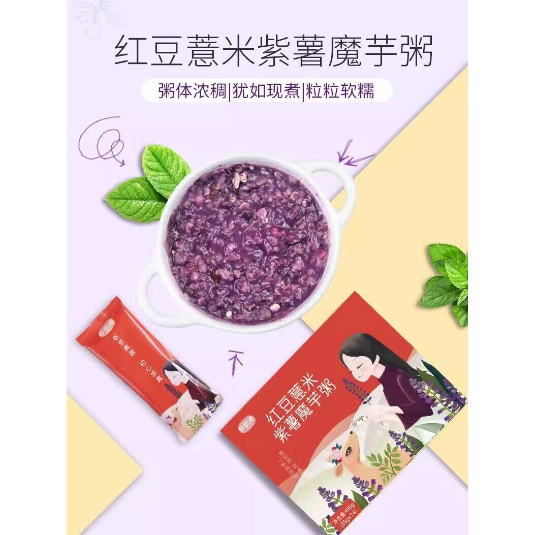 谷初源低脂卡紫薯魔芋代餐粥粉饱