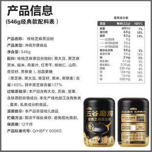 核桃芝麻黑豆粉黑之养五黑粉代餐粉礼盒手提袋官方官方旗舰店