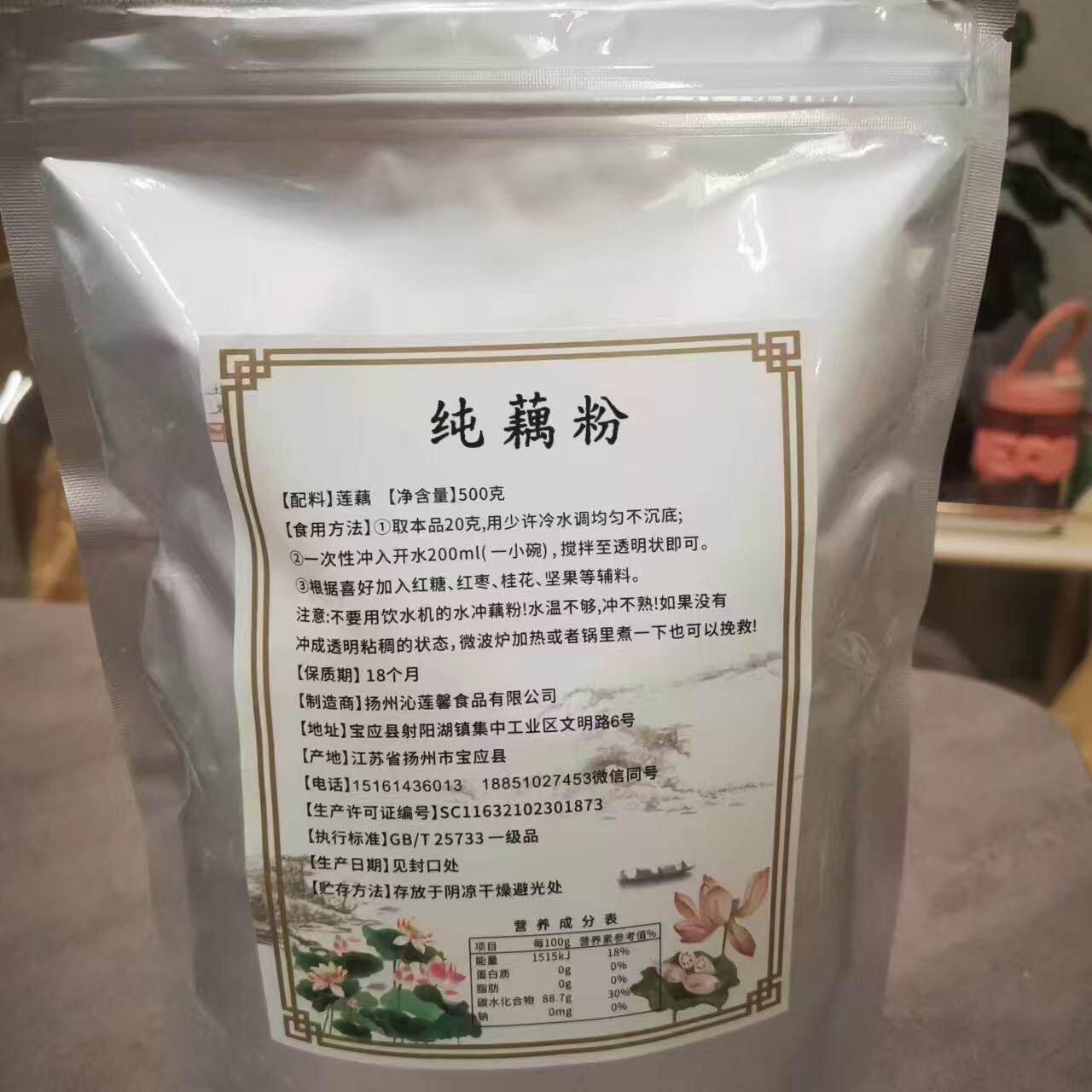 配料只有藕扬州宝应纯藕粉红藕粉