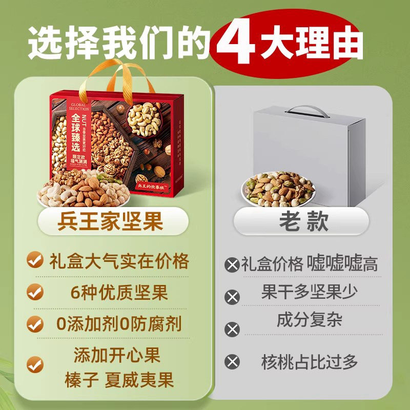 每日坚果独小包装混合纯干果仁一包原味无添加孕妇专用大礼盒零食