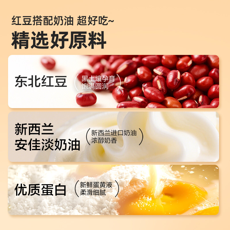 奶油红豆包整箱手撕老式豆沙面包