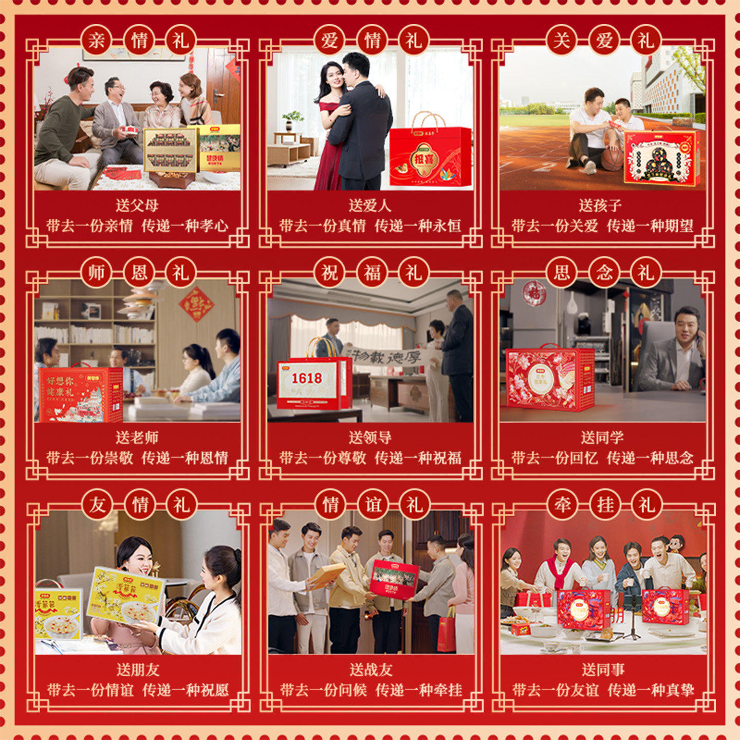 红枣坚果礼盒零食礼包枣仁派枣夹