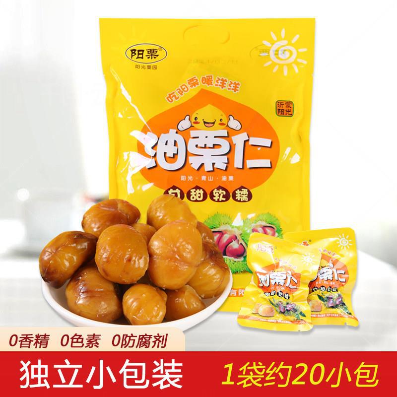 新疆包邮油栗仁即食板栗仁独立小包装沂蒙山特产去壳熟栗子仁官方