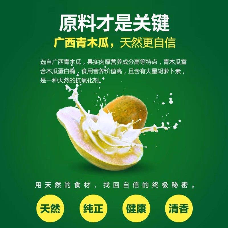 康加丽纯青木瓜粉冲饮天然冲泡营