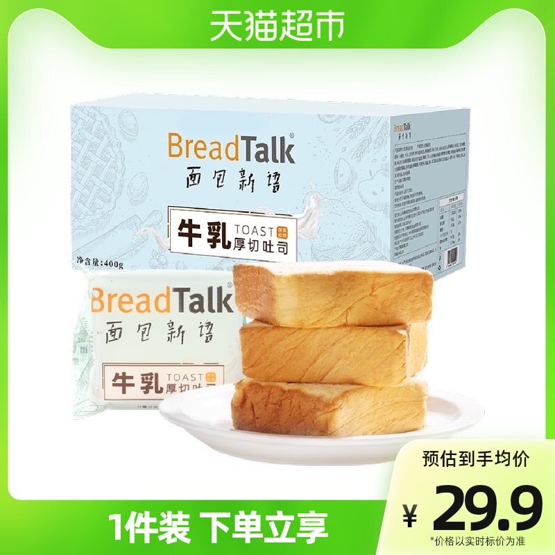 独立包装牛乳厚切吐司 箱装西式健康早餐糕点官方旗舰店