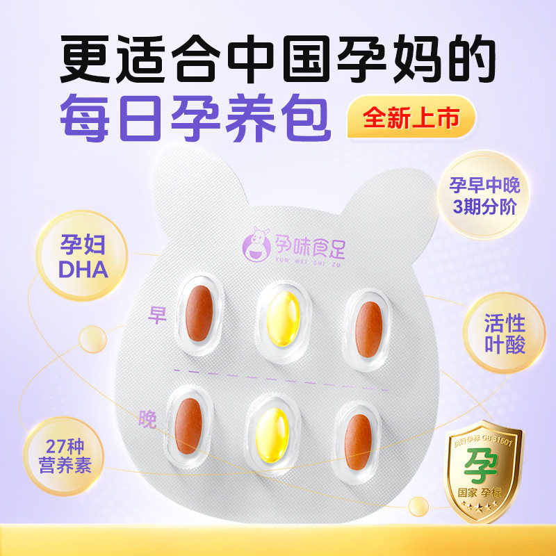 酸枣糕片孕妇零食怀孕早期解馋蜜
