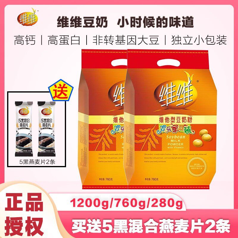 豆奶粉维他型豆奶粉学生成人高钙