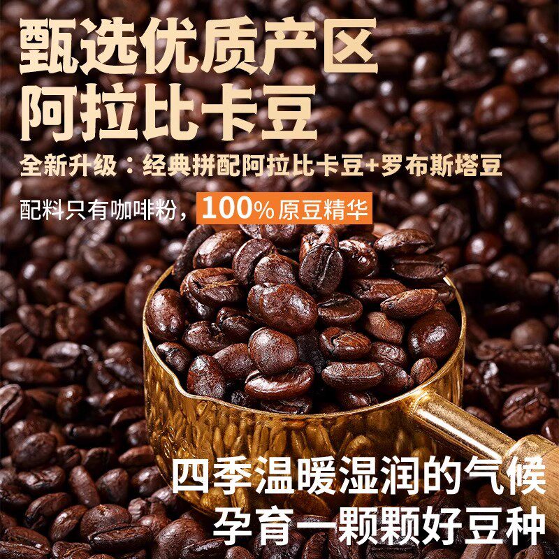 黑咖啡美式0脂肪无糖精速溶云南提高纯粉燃代谢豆官方旗舰店