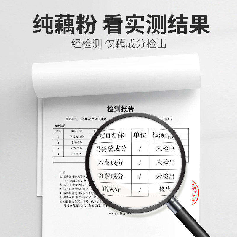 丙田纯藕粉西湖古法杭州藕粉天然