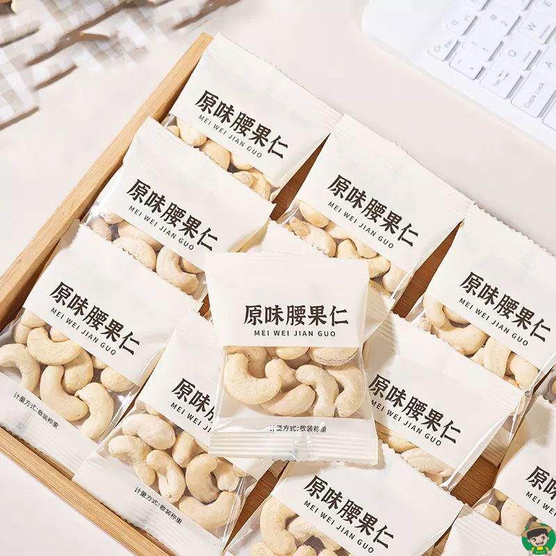 新货越南原味熟腰果仁独立小包装去皮无添加坚果礼盒深夜追剧零食