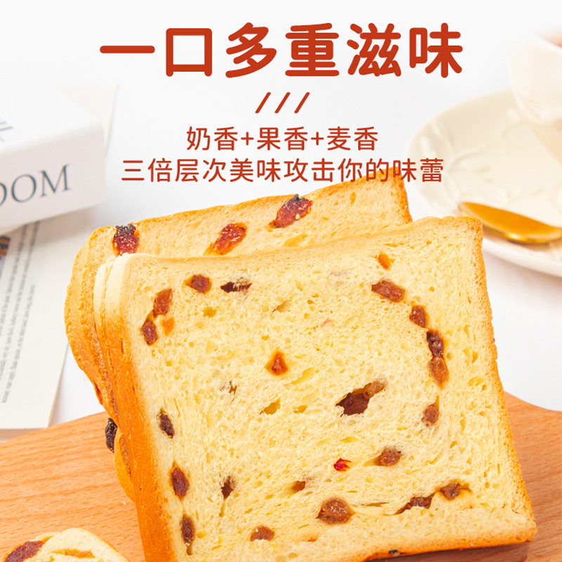 提子粒吐司面包整箱早餐厚切片土司营养健康代餐饱腹零食品糕点心