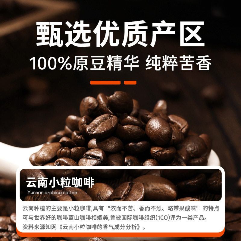 黑咖啡无蔗糖0脂肪速溶美式咖啡粉提神学生云南小粒官方旗舰店