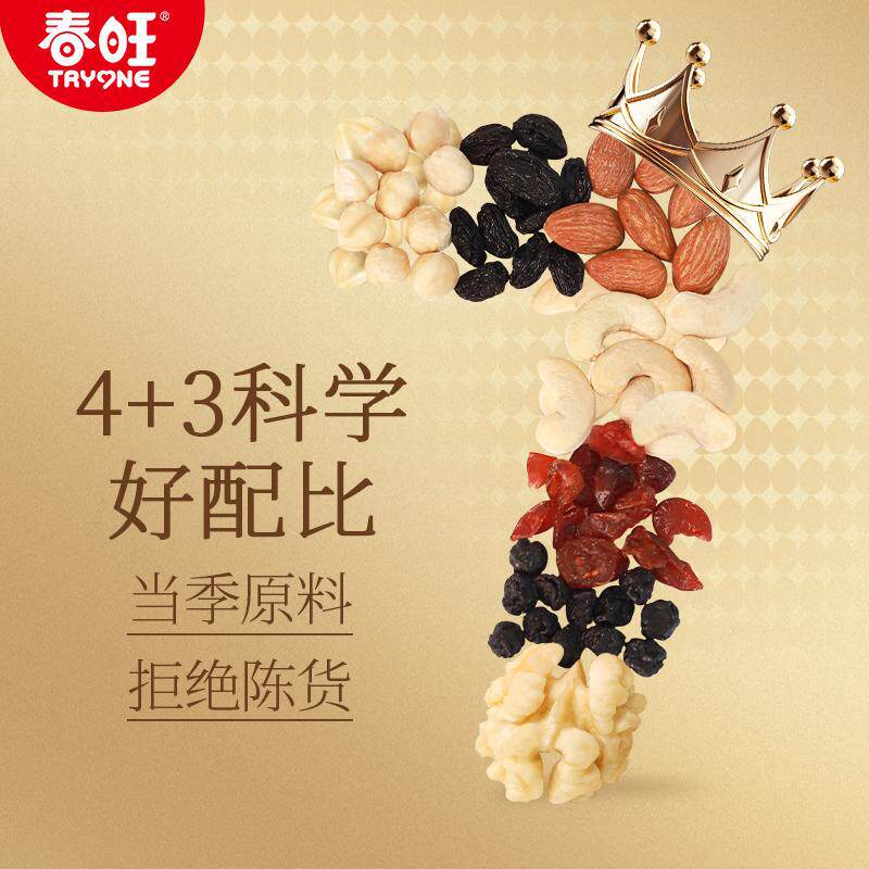 15日小黄罐礼盒每日坚果7种坚果