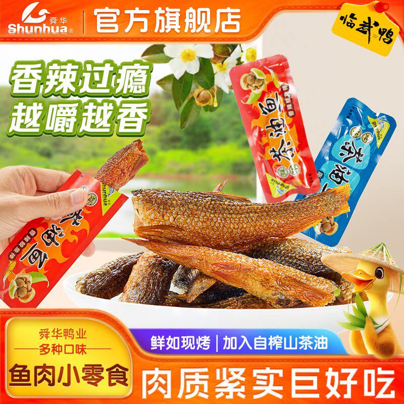 东江鱼牌香辣小鱼干湖南长沙特产香辣鲮鱼棒辣味小零食官方旗舰店