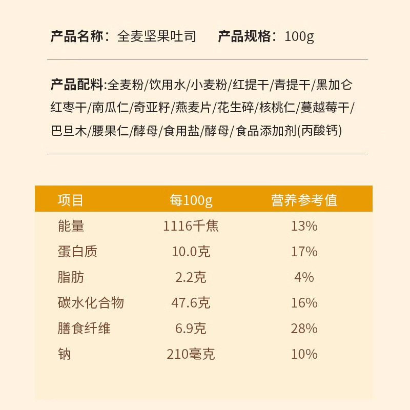 全麦坚果吐司低脂高纤维面包糕点整箱早餐营养饱腹官方旗舰店