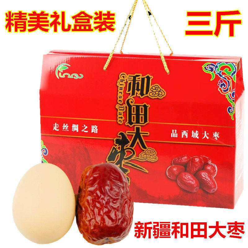新疆若羌灰枣礼盒装2斤3斤年货坚