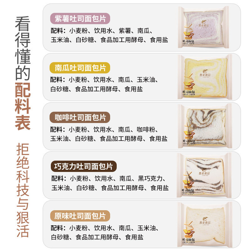 纯素吐司面包片手工儿童无添加健