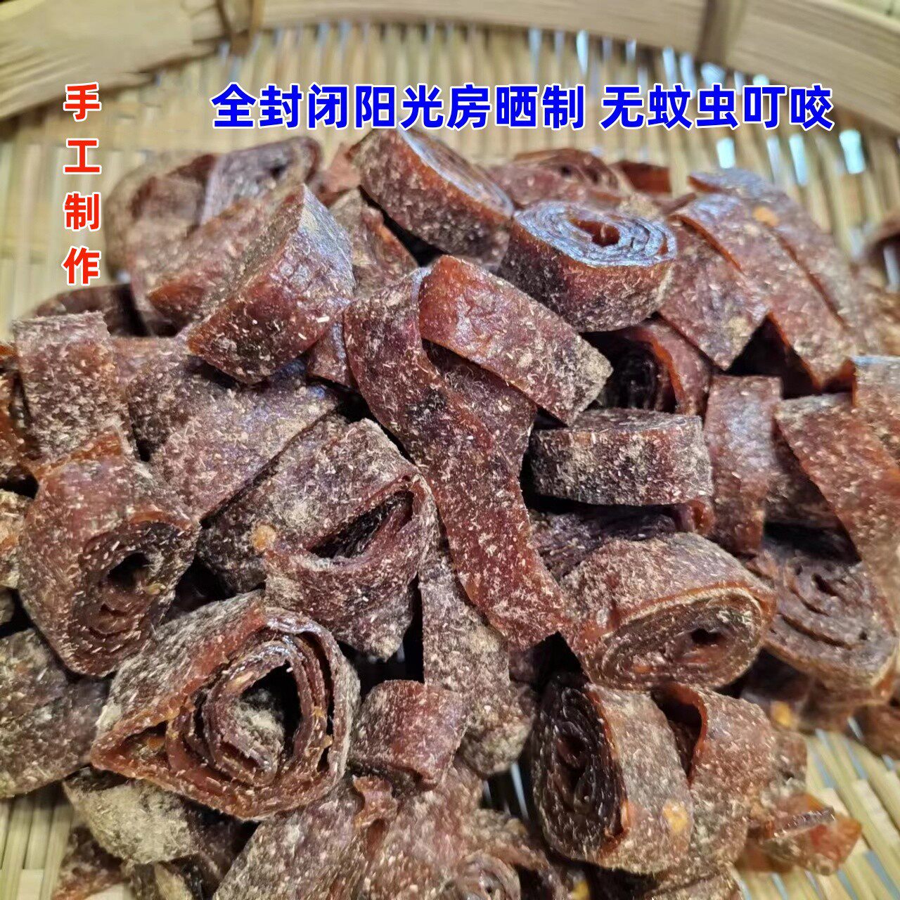 湖南宁产农家手工酸枣卷糕紫苏酸