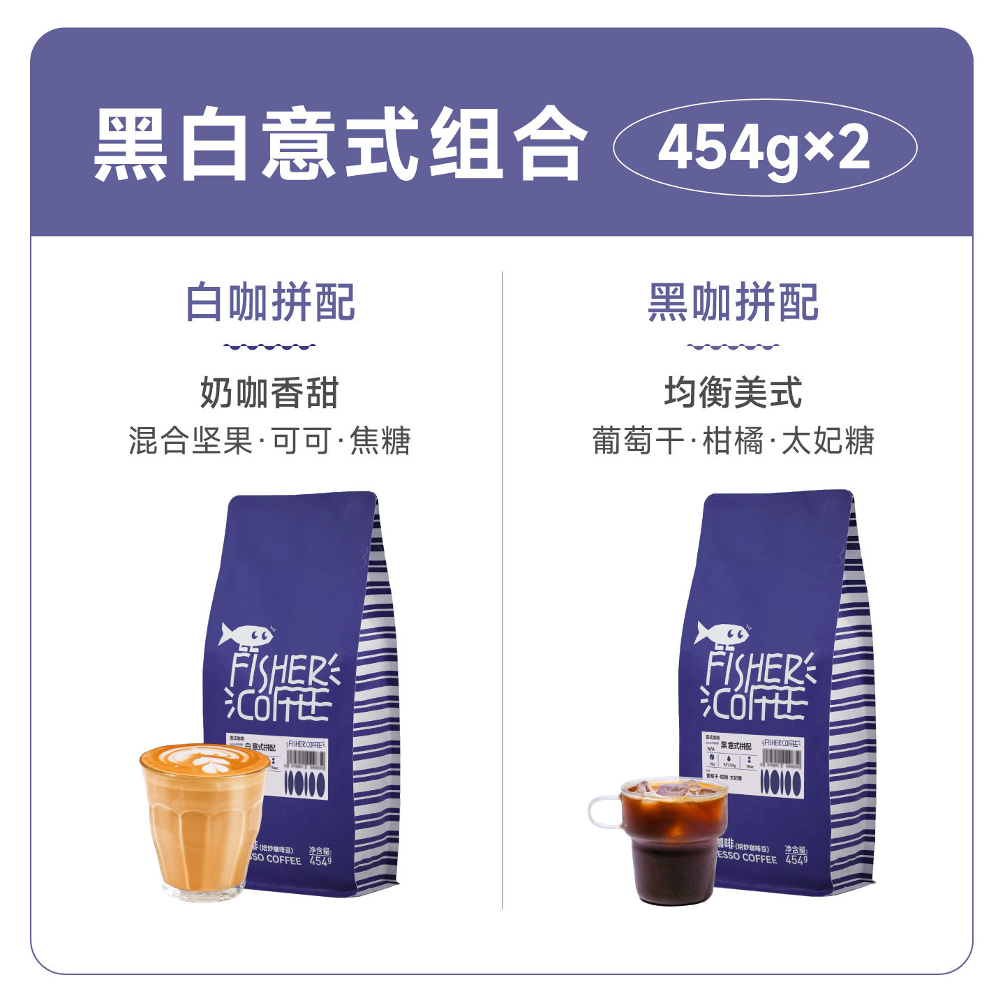 FisherF1全自动咖啡机专用黑白拼配意式咖啡豆拿铁奶咖官方旗舰店