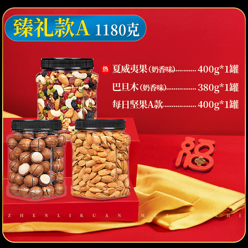 每果时光罐装每日坚果礼袋礼盒礼品端午过节送礼零食大礼包官方旗