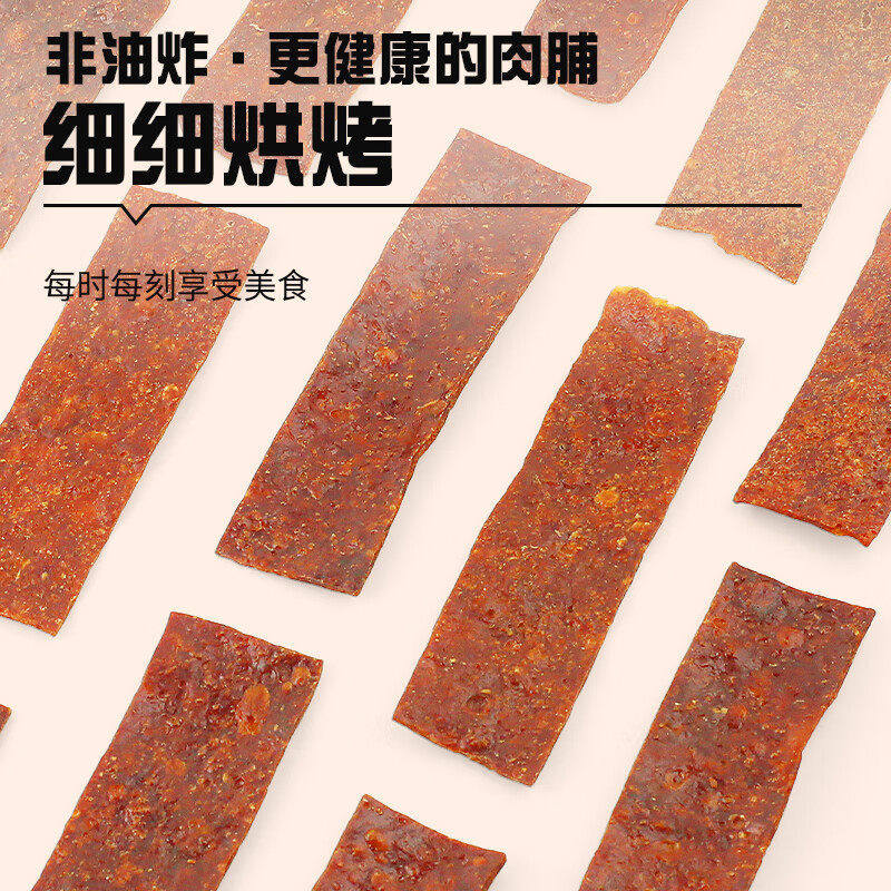 瑜玥酥脆肉脯孜然味猪肉干干原味