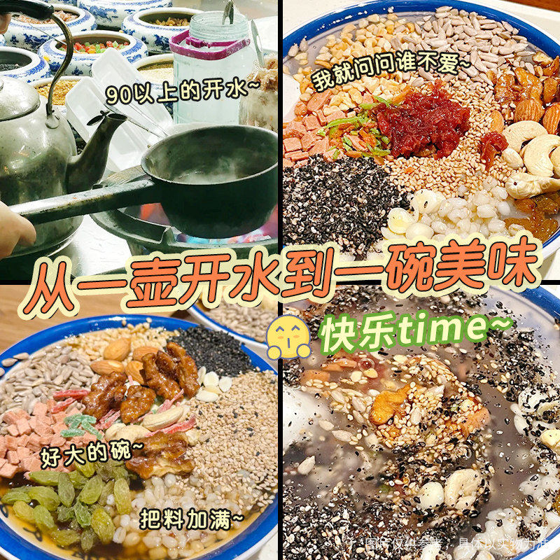 开封特产玫瑰八宝杏仁茶老北京坚