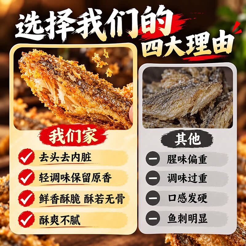 舟山特产香酥小黄鱼干即食零食熟食非油炸海鲜休闲食品官方旗舰店