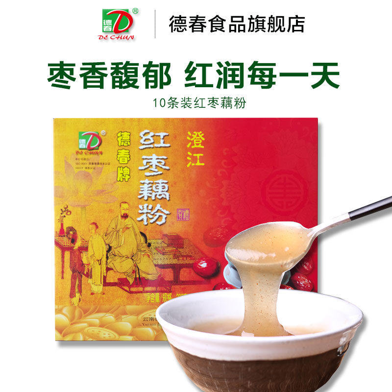 【厂家直营】云南牌红枣藕粉原味