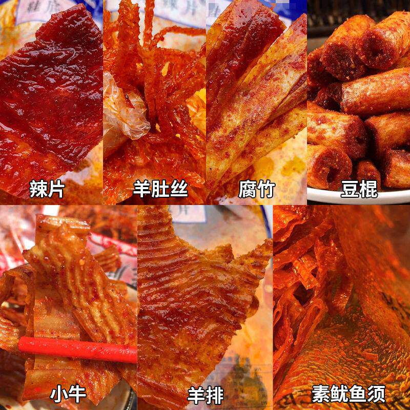 胡浪新大包装变态辣鞋底辣片江西
