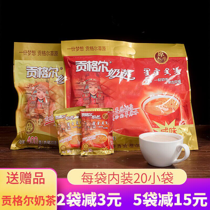 内蒙古赤峰特产奶茶粉咸甜味速溶