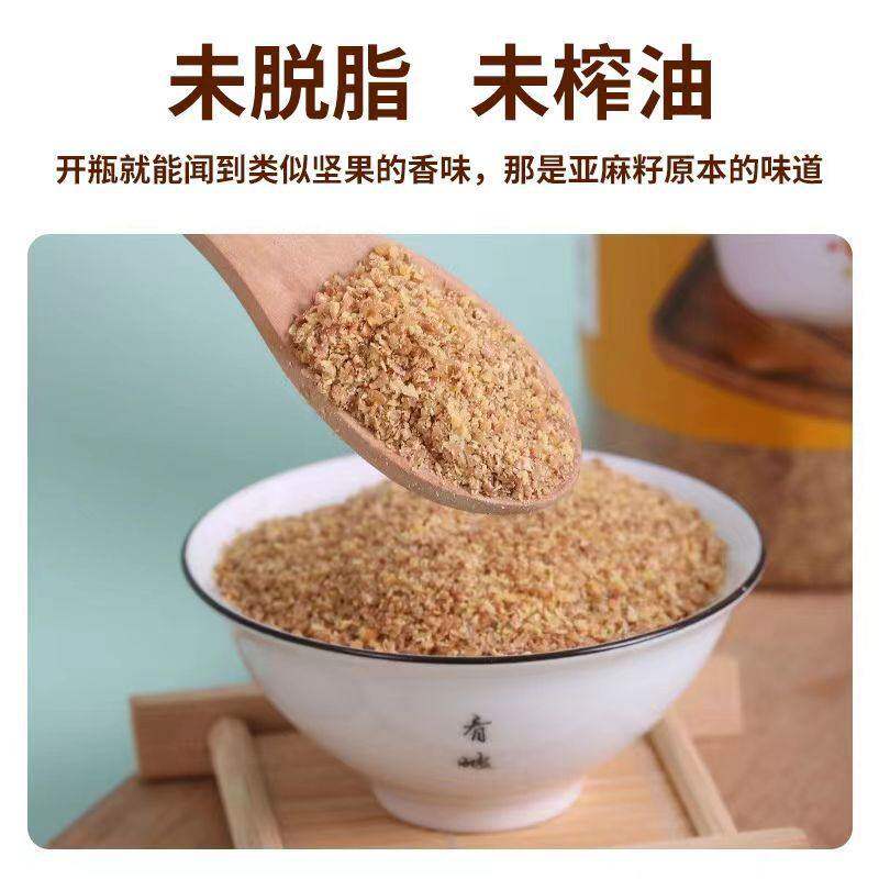 熟黄金亚麻籽粉即食冲泡饮料代餐