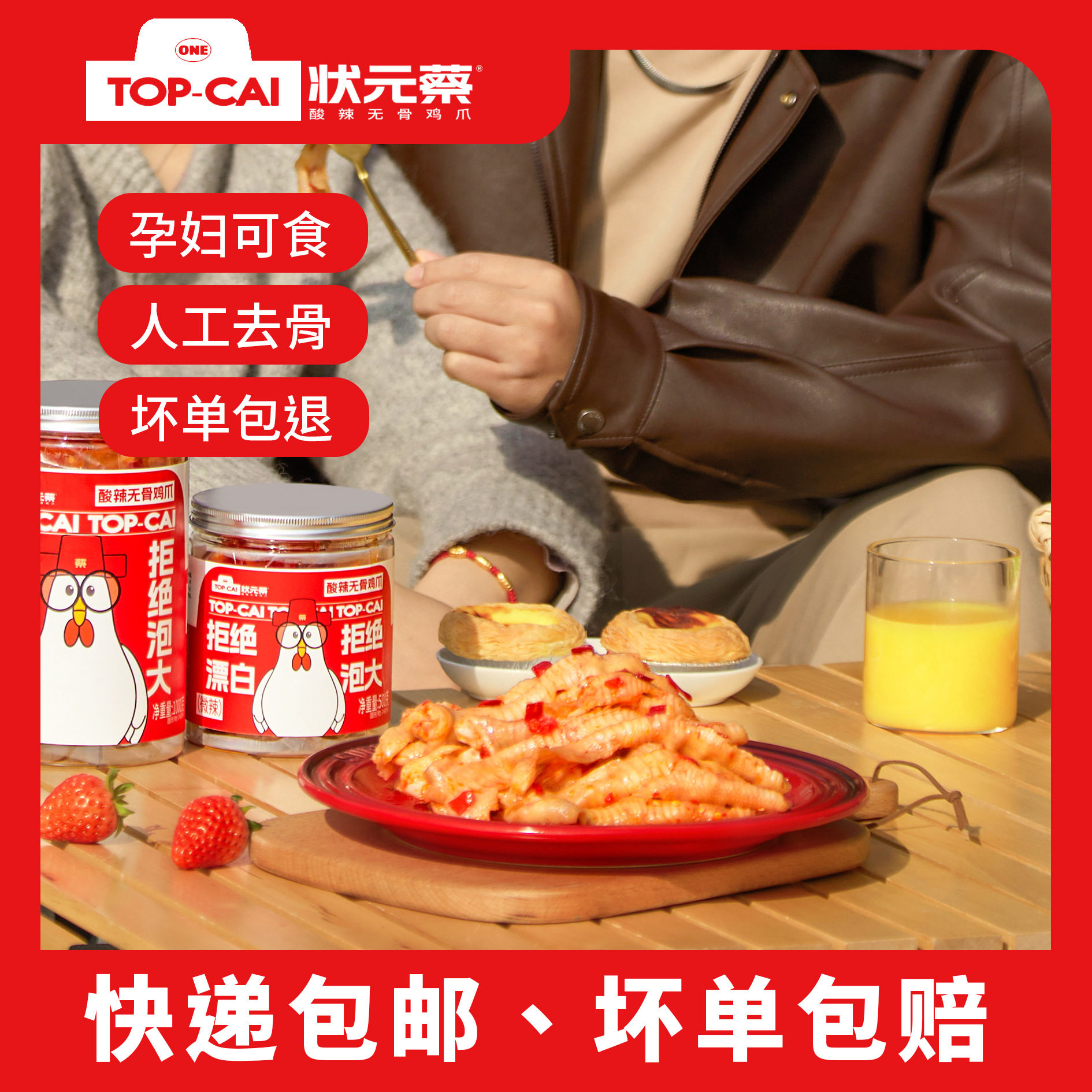 品牌酸辣无骨鸡爪官方旗舰店网红