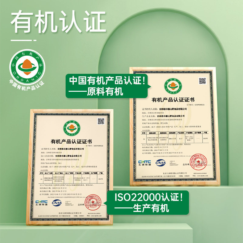 东北松子有机开口松子手剥红松松