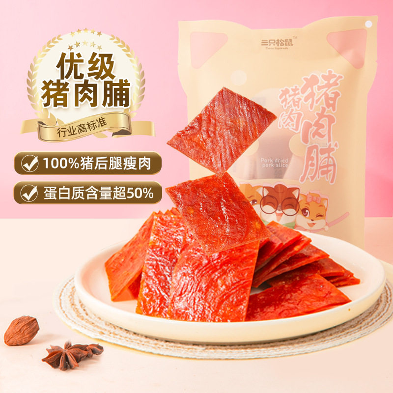 猪肉脯高蛋白靖江特产肉干熟食小