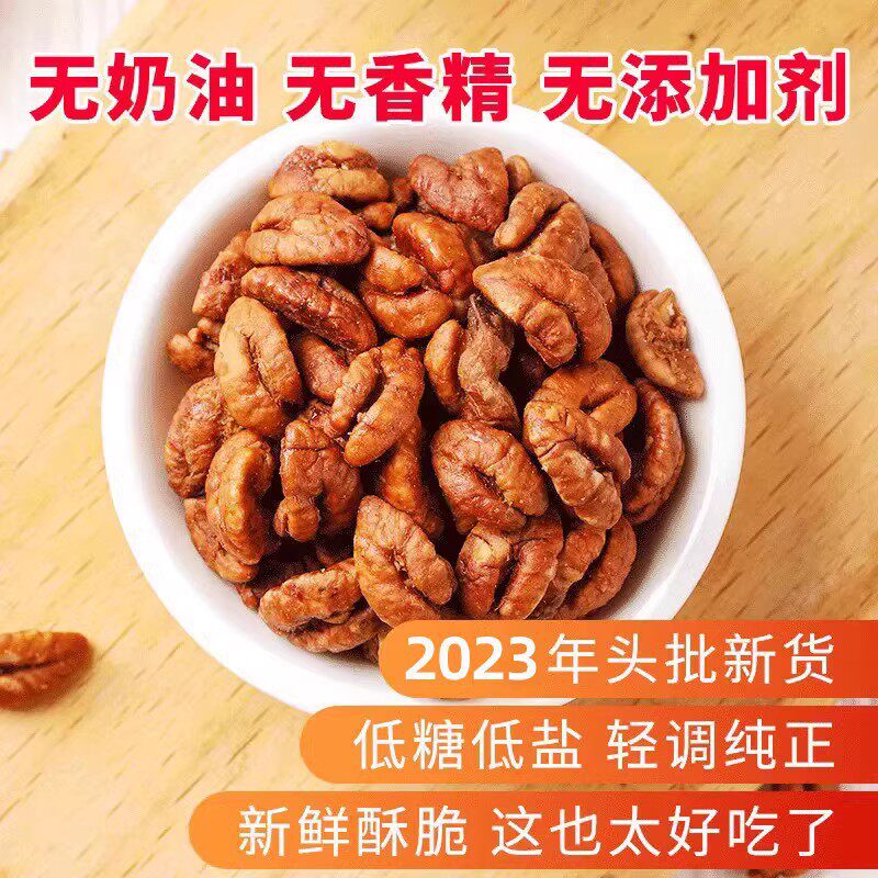 山核桃仁2025年新货小核桃肉坚果罐装坚果走亲戚礼盒零官方旗舰店