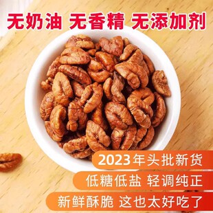 山核桃仁2025年新货小核桃肉坚果罐装坚果走亲戚礼盒零官方旗舰店