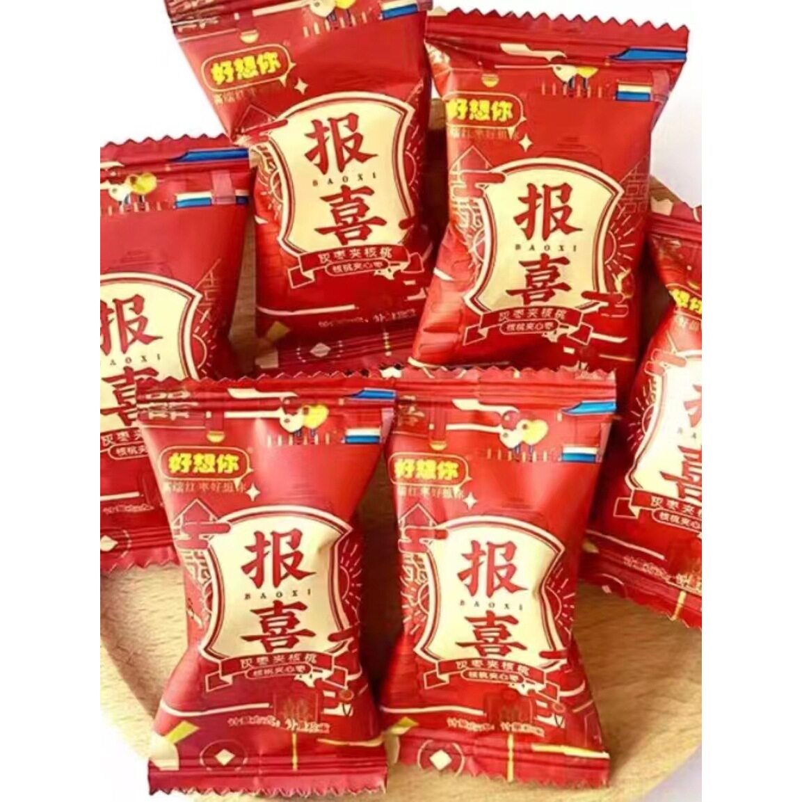 喜糖喜枣报喜枣阿胶枣1088克红枣婚庆糖包结婚零食新疆灰枣官方旗