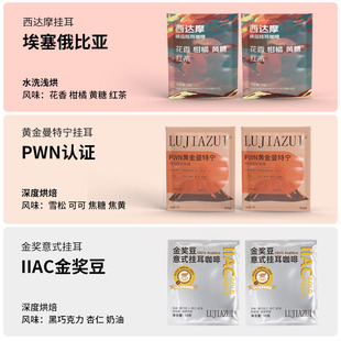 鹿家嘴云南挂耳咖啡手冲精品滤袋咖啡0加糖意式蓝山尝鲜装10g*4片