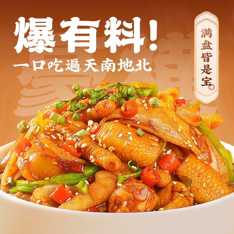 椒麻脆卤零嘴四川卤味休闲食品