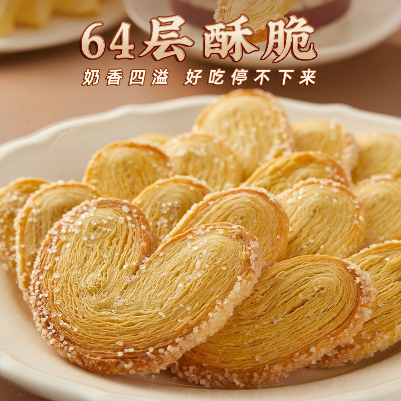 蝴蝶酥160g无防腐剂中式点心独