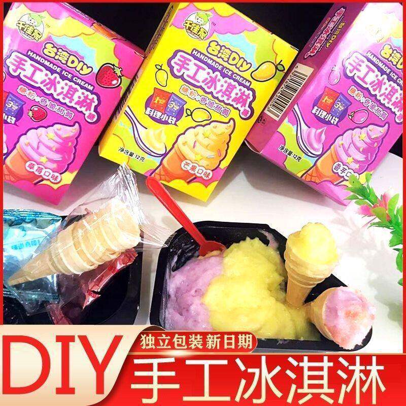 网红手工冰淇淋食玩可吃糖果创意零食自制冰淇淋官方旗舰店udc9CD