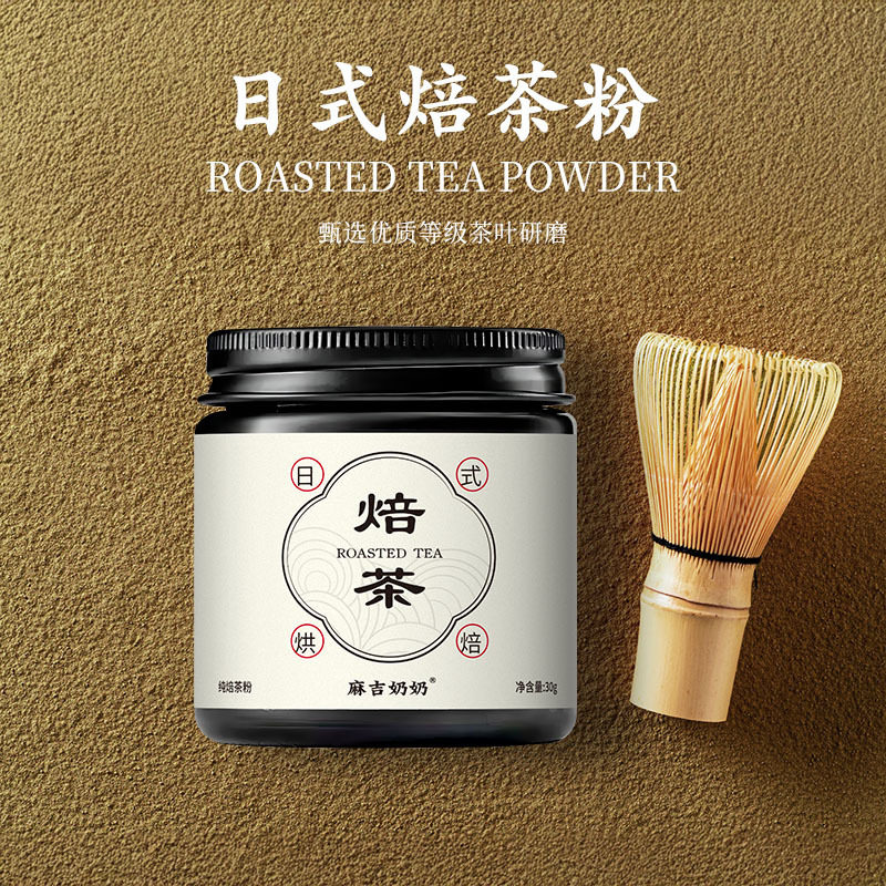 五十铃抹茶日式焙茶粉烘焙专用咖
