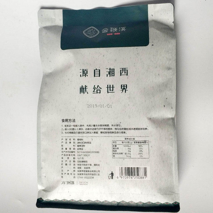 湖南湘西张家界土特产金鞭溪葛根