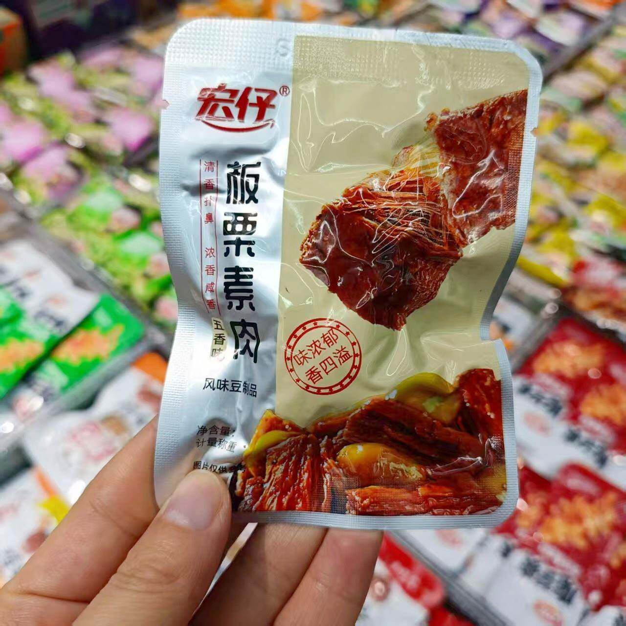 宏仔板栗素肉鹌鹑蛋豆干素羊肉串豆筋独立包装散称休闲零食 包邮